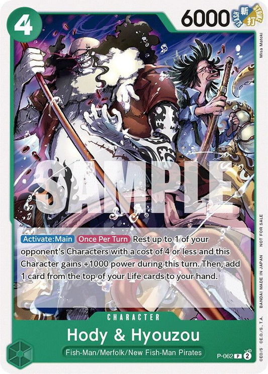 Hody & Hyouzou (Character) (P-062) (P) (Promo)