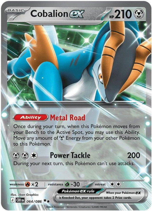 Cobalion ex (Basic Pokémon ex) (CRI-064/086) (Double Rare)