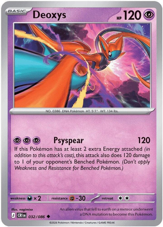 Deoxys (Basic Pokémon) (CRI-032/086) (Uncommon)