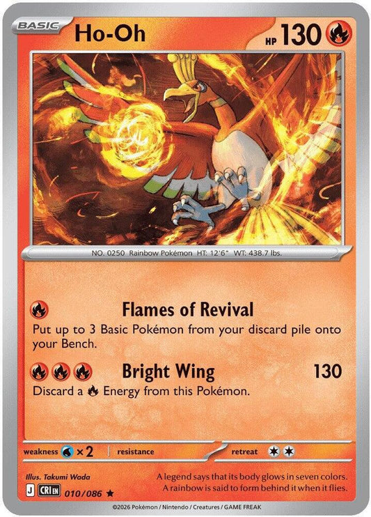 Ho-Oh (Basic Pokémon) (CRI-010/086) (Rare)
