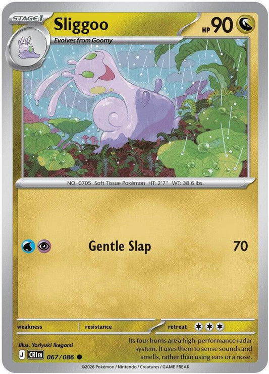 Sliggoo (Stage 1 Pokémon) (CRI-067/086) (Common)