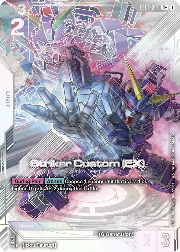 Striker Custom (EX) (Unit) (EB01-046) (U+) (Alternate Art)