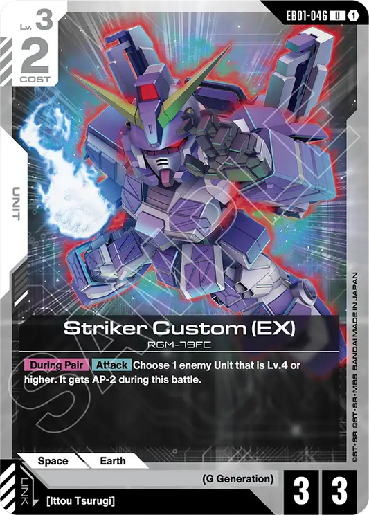 Striker Custom (EX) (Unit) (EB01-046) (U)