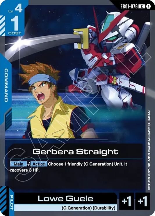 Gerbera Straight (Command) (EB01-076) (C)