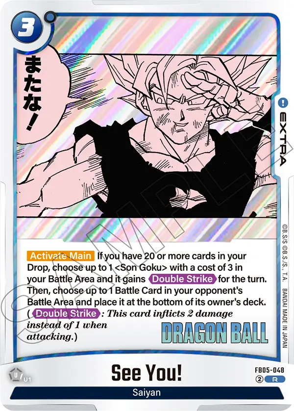 See You! (Extra) (SB02 Reprint) (FB05-048) (R)