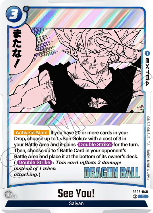 See You! (Extra) (SB02 Reprint) (FB05-048) (R)