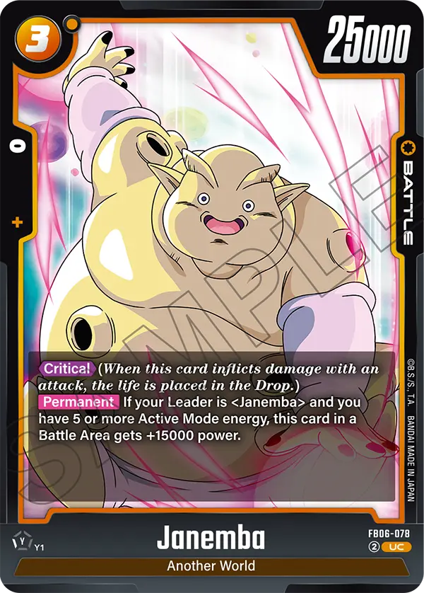 Janemba (Battle) (FB06-078) (UC)