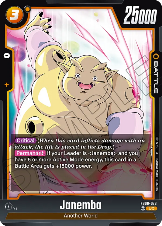 Janemba (Battle) (FB06-078) (UC)