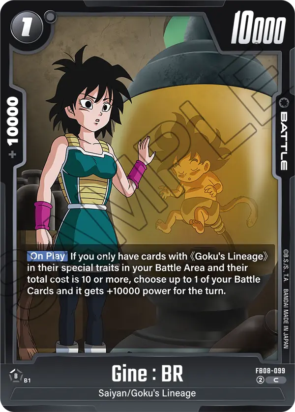 Gine : BR (Battle) (FB08-099) (C)