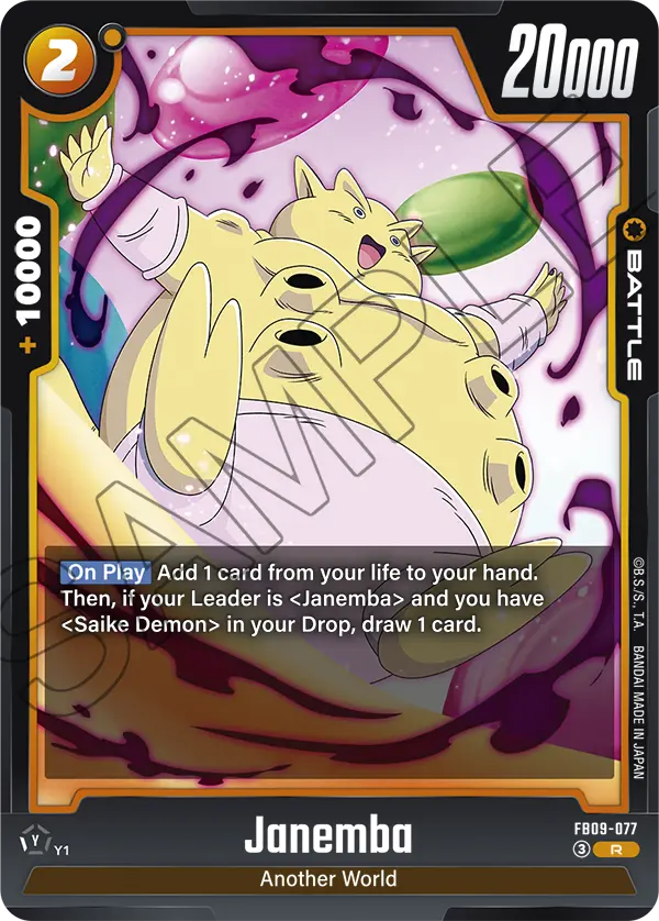 Janemba (Battle) (FB09-077) (R)
