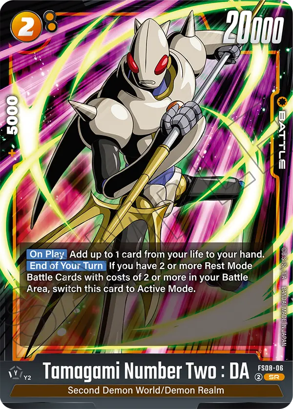 Tamagami Number Two : DA (Battle) (FS08-006) (SR)