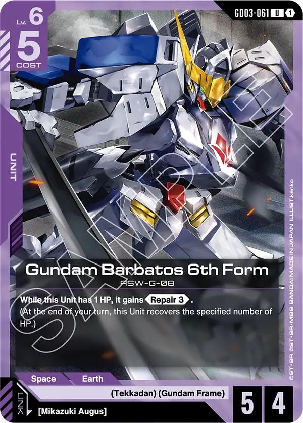 Gundam Barbatos 6th Form (Unit) (GD03-061) (U)
