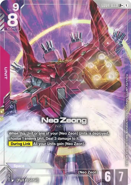 Neo Zeong (Unit) (GD04-033) (LR+) (Alternate Art)