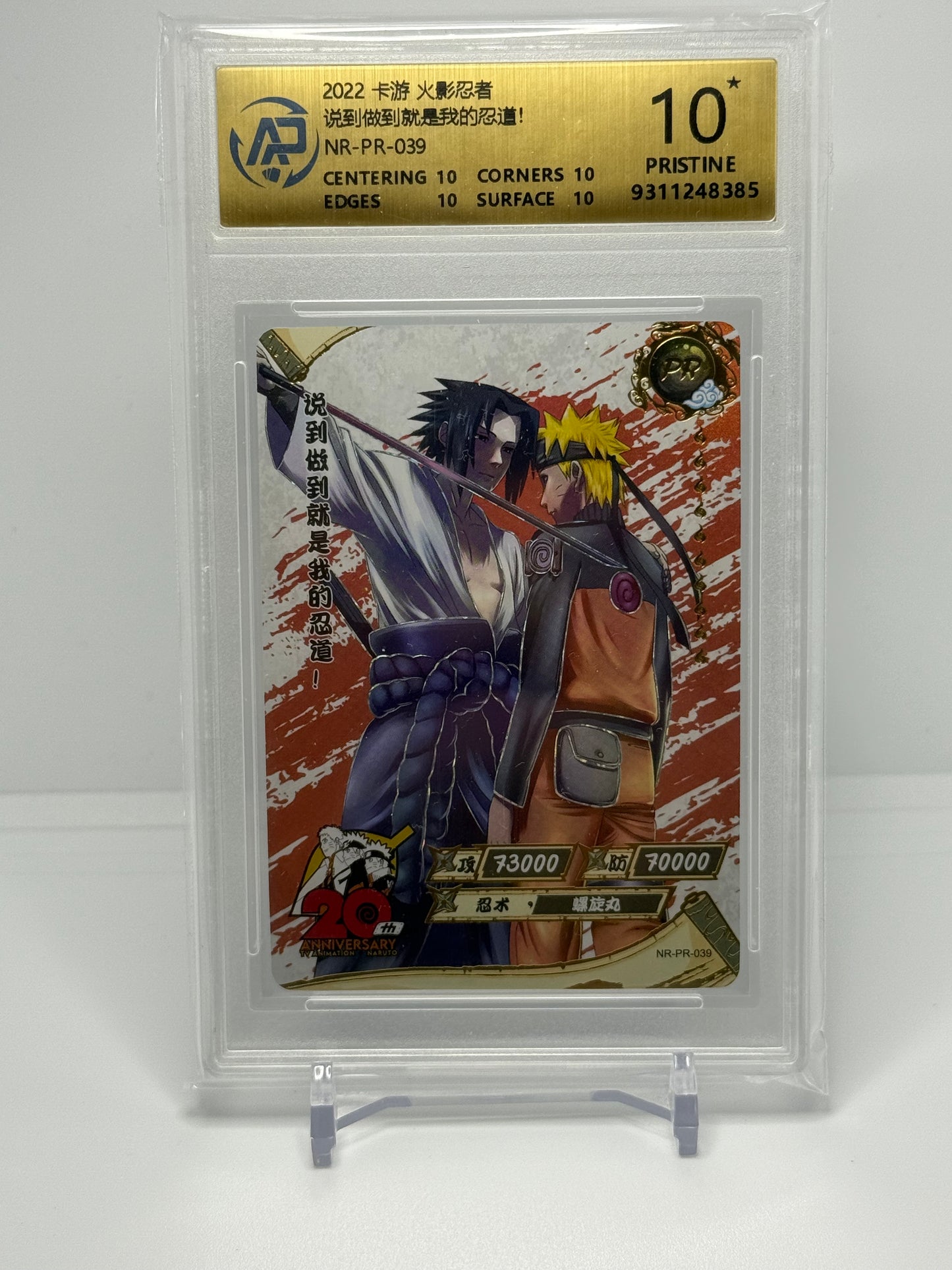 Kayou Naruto CCG Sasuke & Naruto Promo 2022 AP Pristine 10