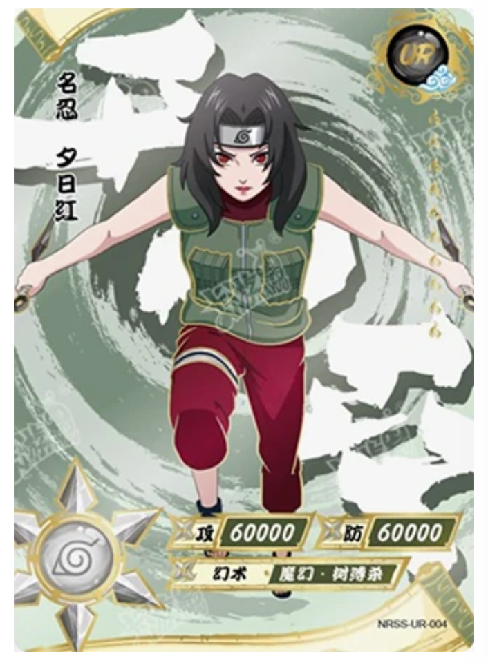 Kurenai (NRSS-UR-004) (UR)