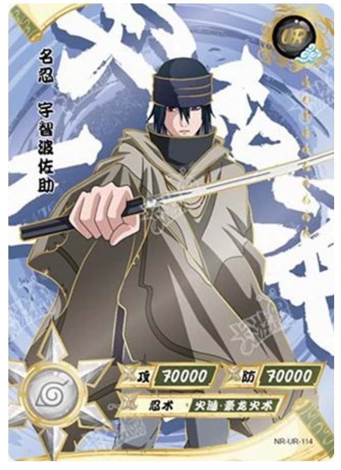Sasuke (NR-UR-114) (UR)