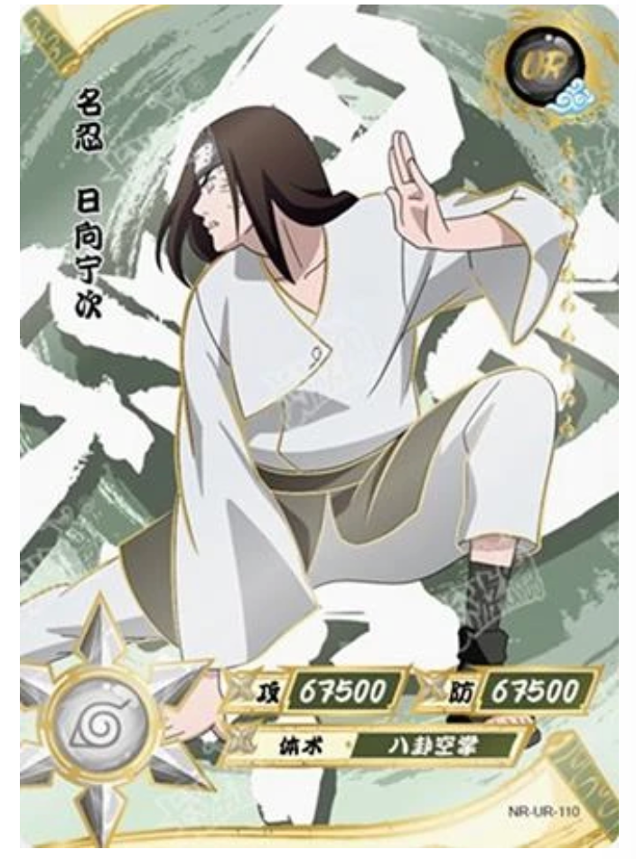 Neji (NR-UR-110) (UR)