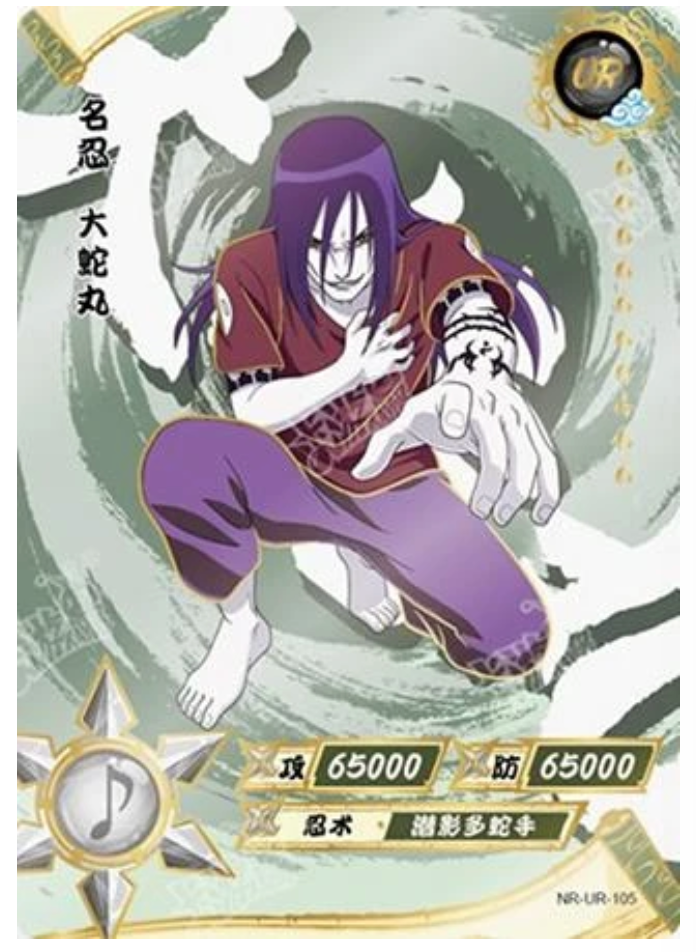 Orochimaru (NR-UR-105) (UR)