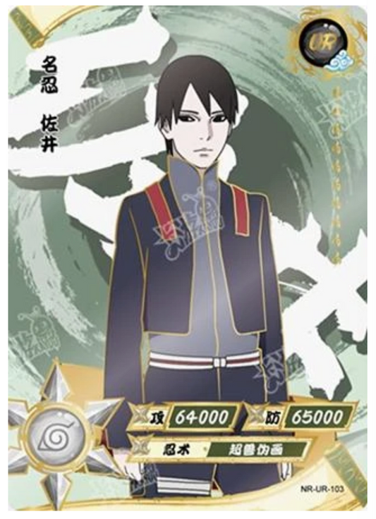 Sai (NR-UR-103) (UR)