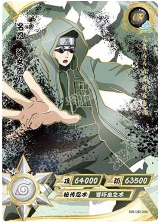 Shino (NR-UR-096) (UR)