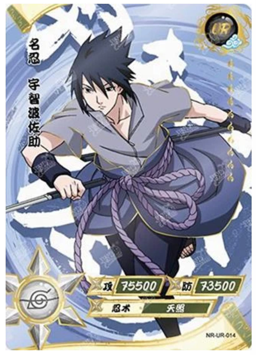 Sasuke (NR-UR-014) (UR)