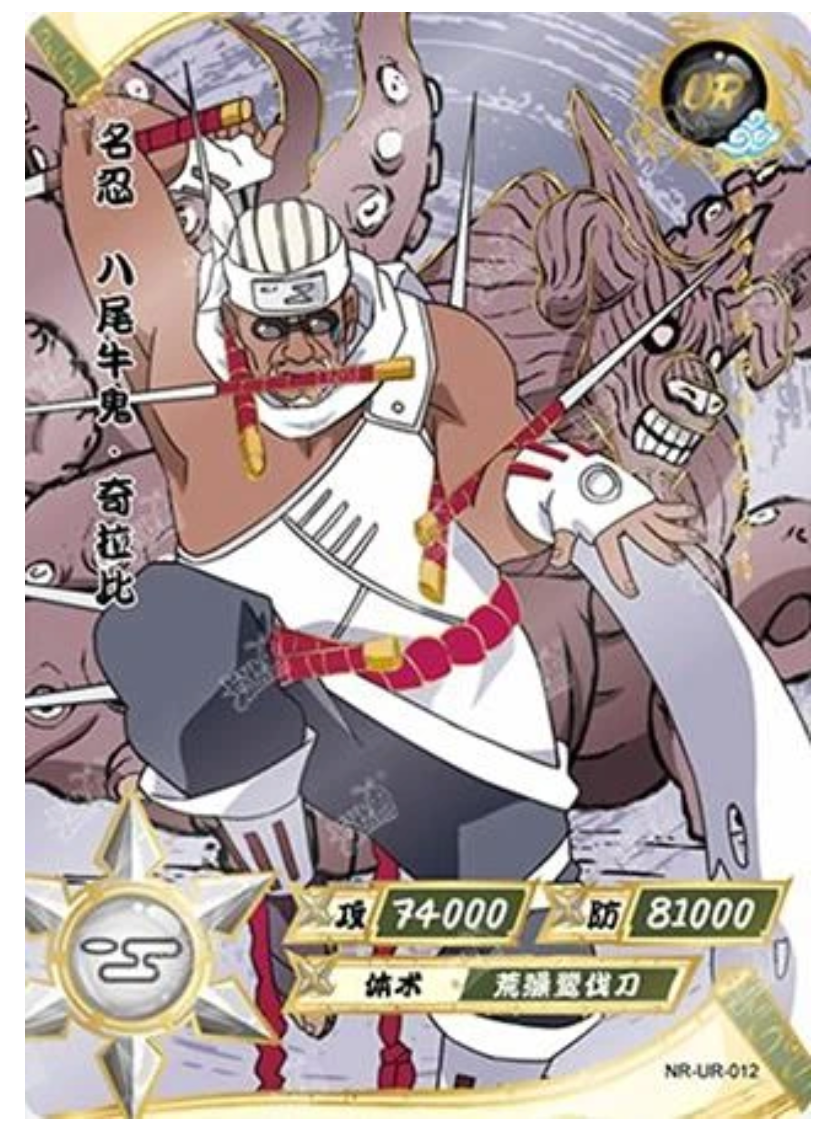Killer Bee (NR-UR-012) (UR)