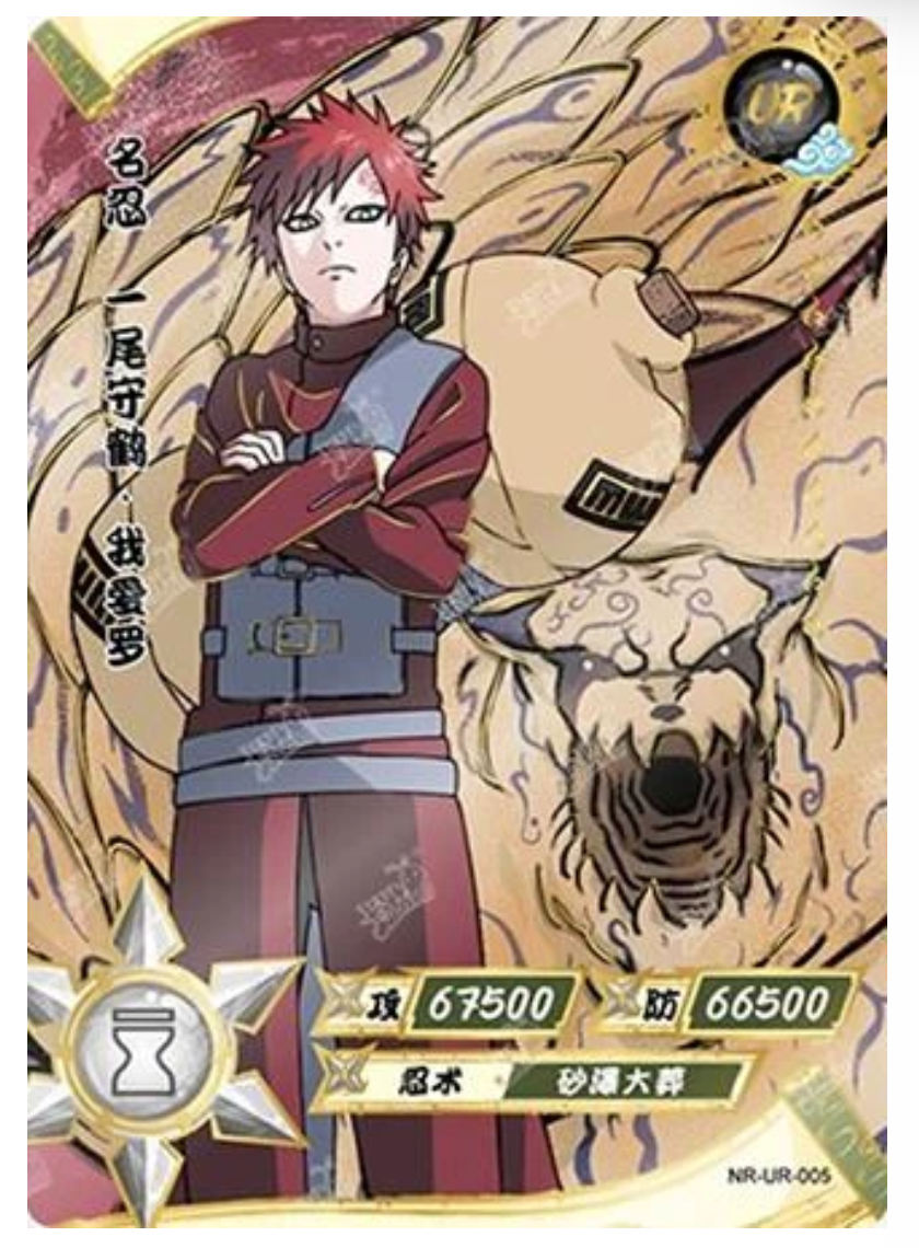 Garaa (NR-UR-005) (UR)