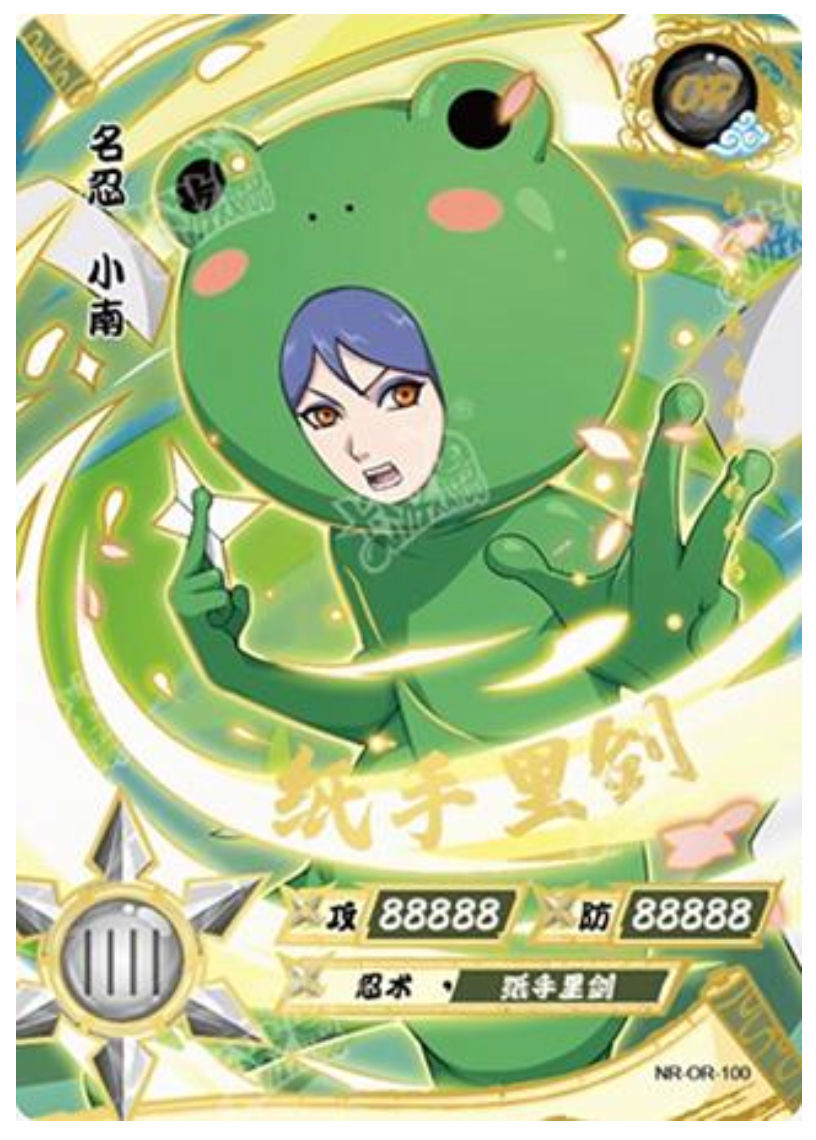 Konan (Frog Suit) (NR-OR-100) (OR)