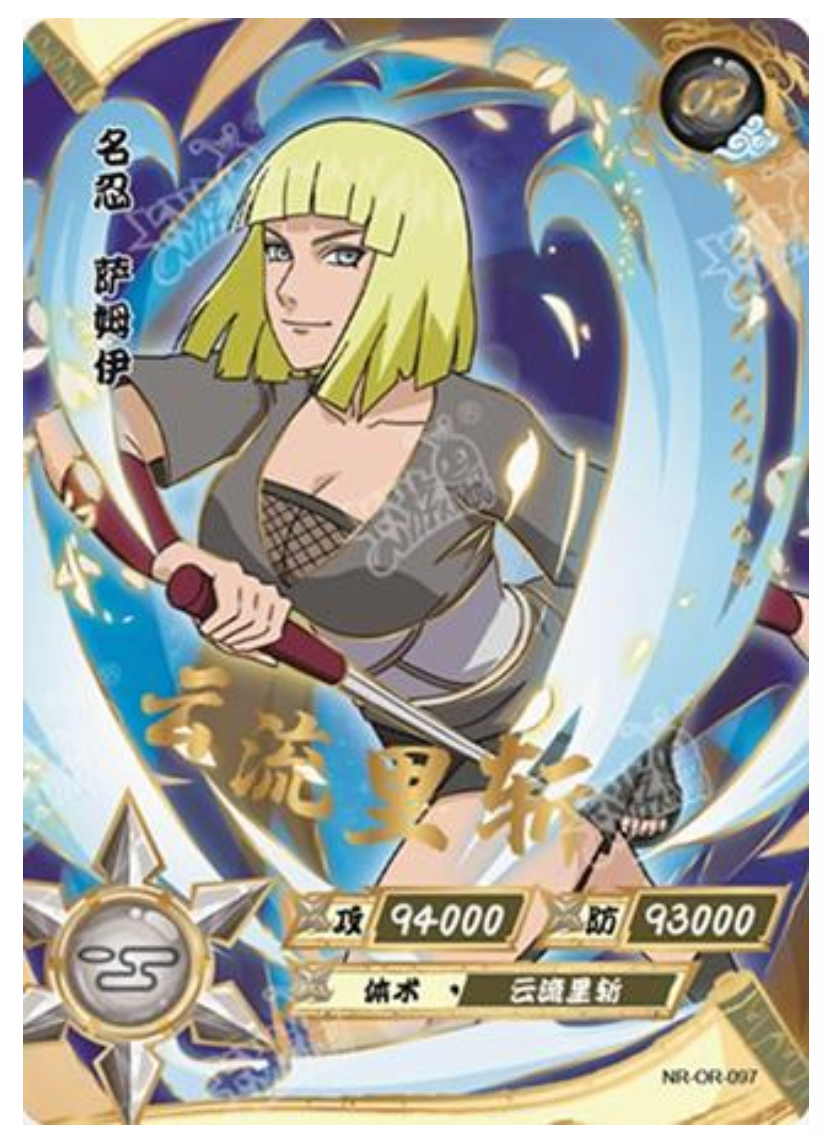 Samui (NR-OR-097) (OR)