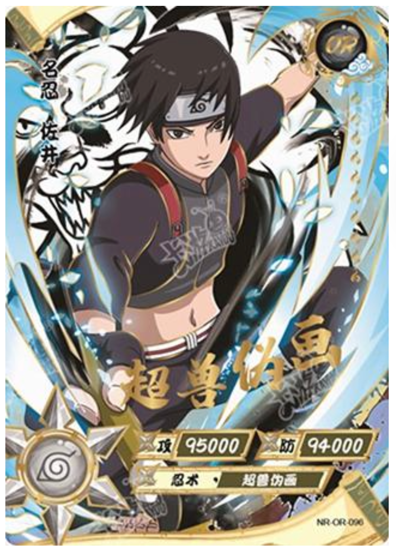 Sai (NR-OR-096) (OR)