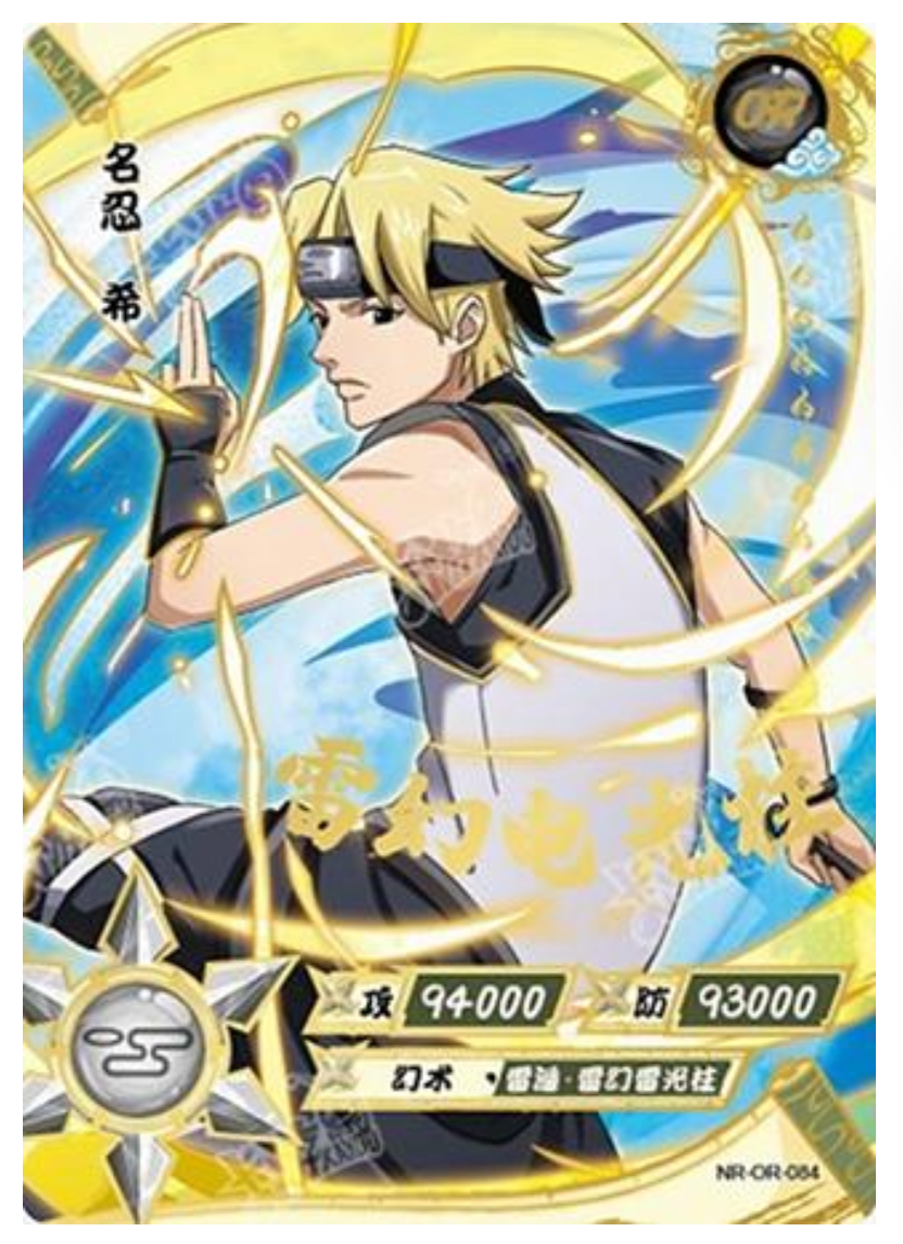 Shi (NR-OR-084) (OR)