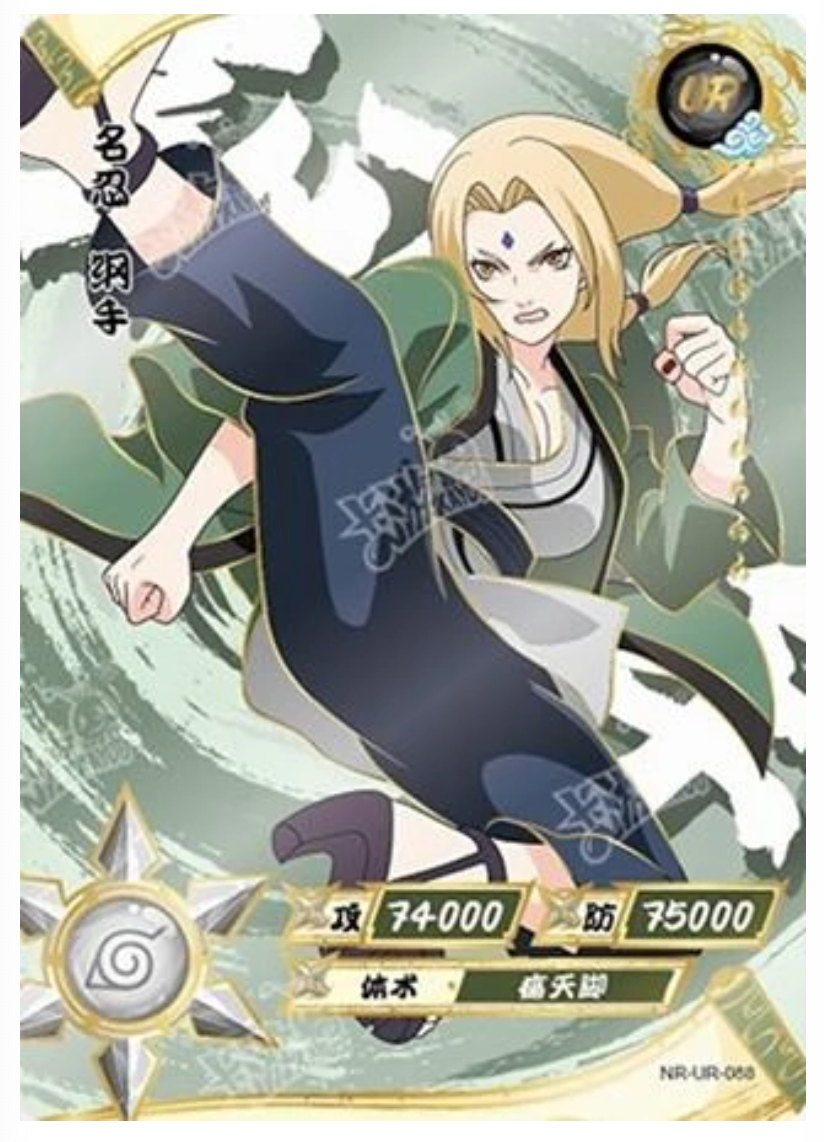 Tsunade (NR-UR-088) (UR)