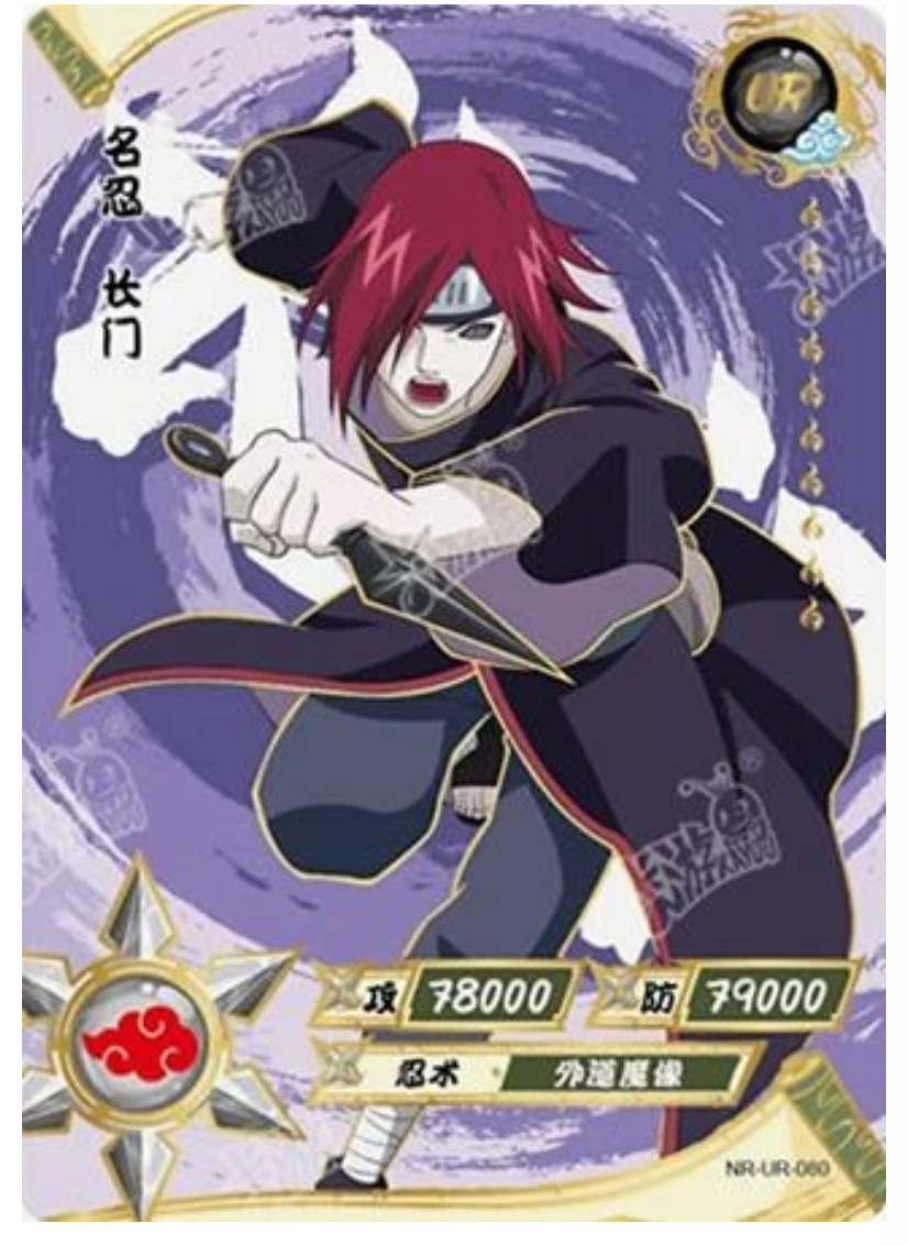 Nagato (NR-UR-080) (UR)