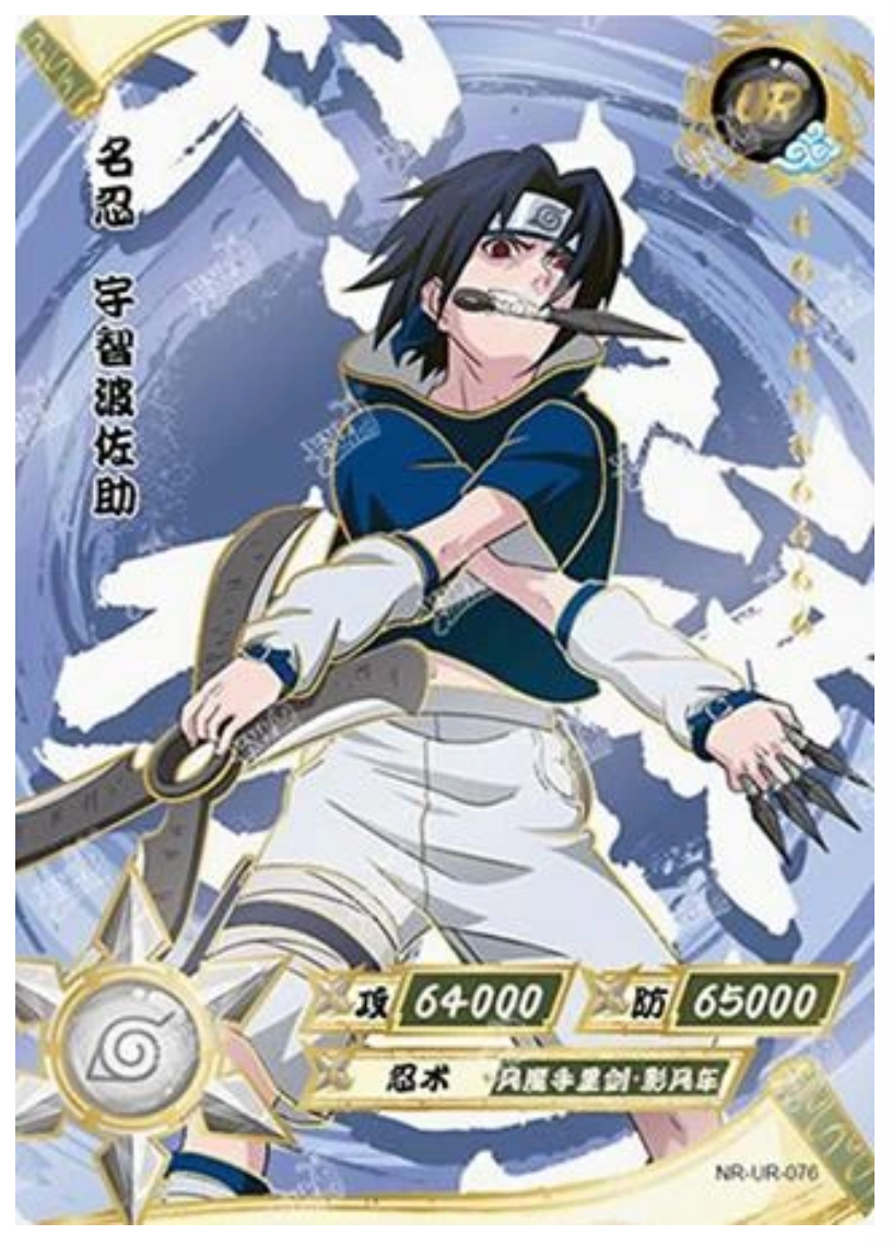Sasuke (NR-UR-076) (UR)