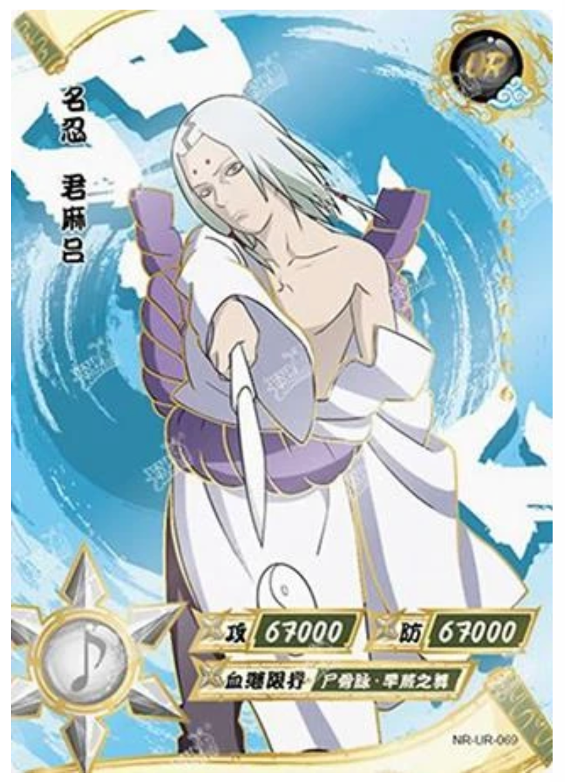 Kimimaro (NR-UR-069) (UR)