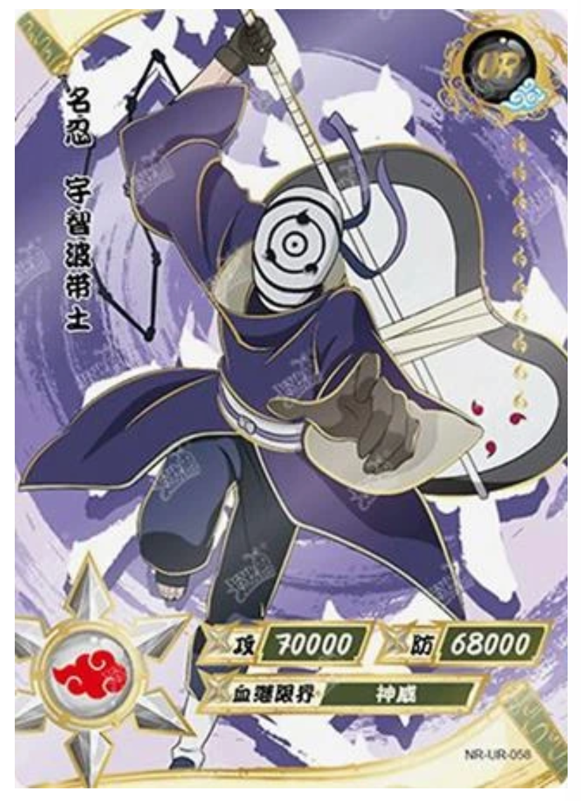 Tobi (NR-UR-058) (UR)
