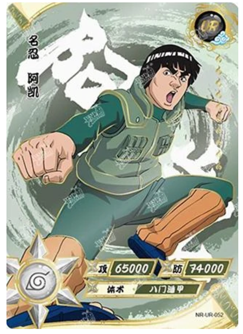 Guy (NR-UR-052) (UR)
