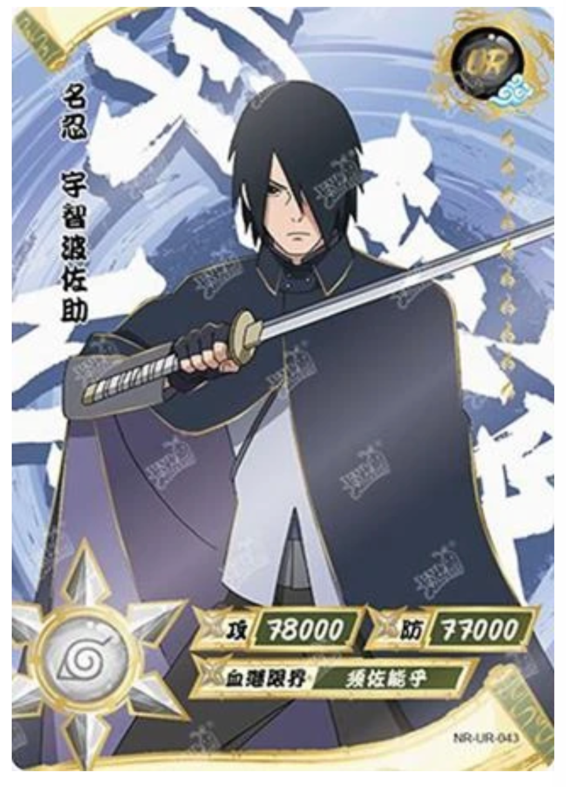 Sasuke (NR-UR-043) (UR)