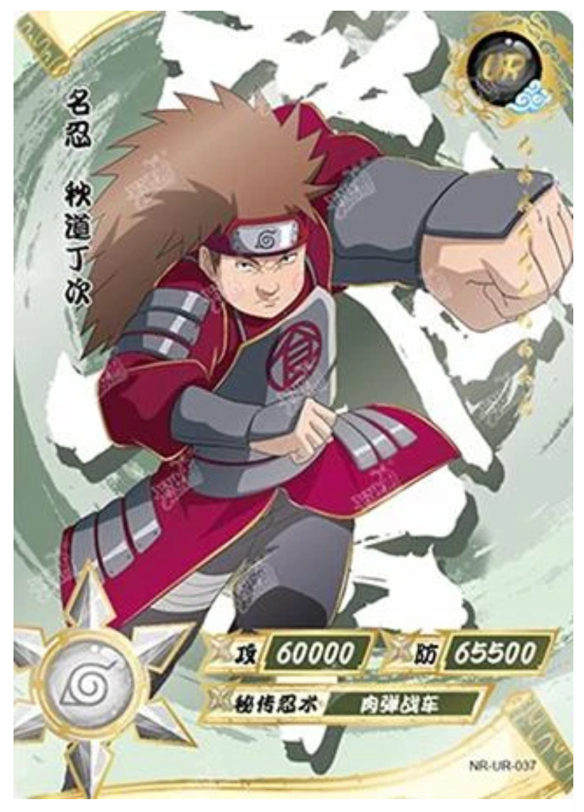 Choji (NR-UR-037) (UR)