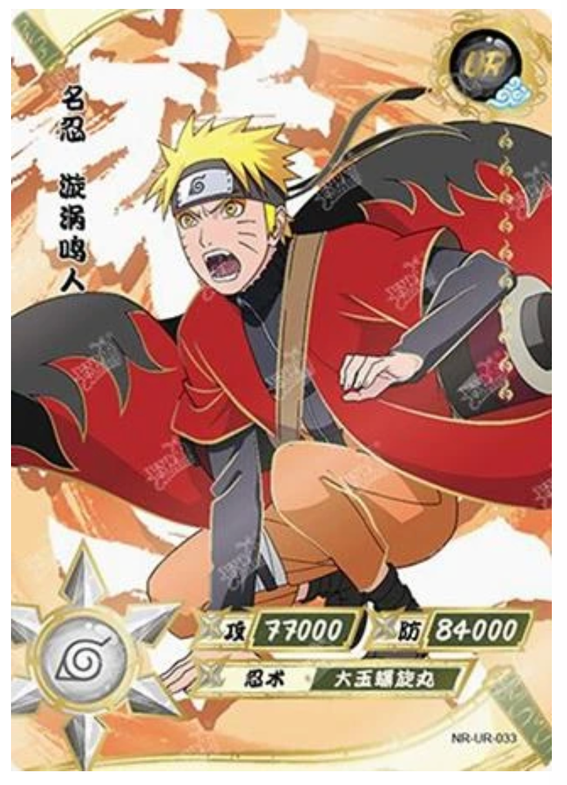 Naruto (NR-UR-033) (UR)