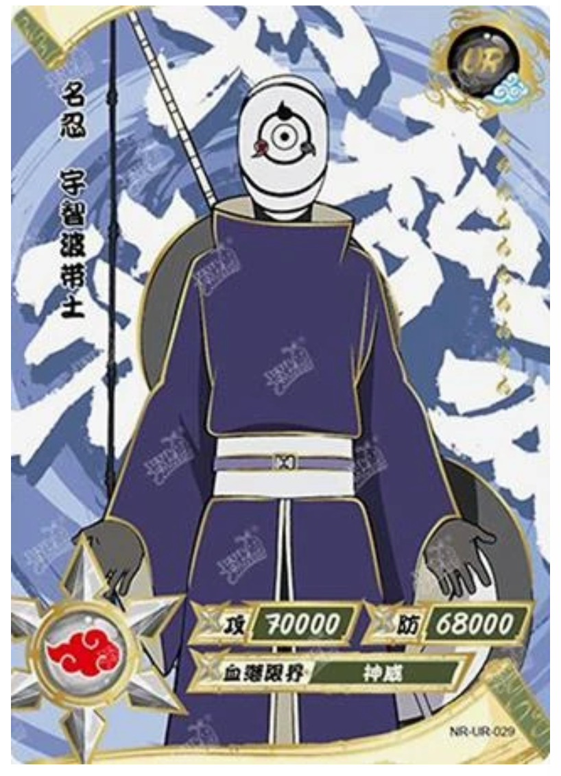 Tobi (NR-UR-029) (UR)