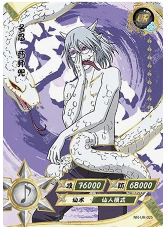 Kabuto (NR-UR-025) (UR)