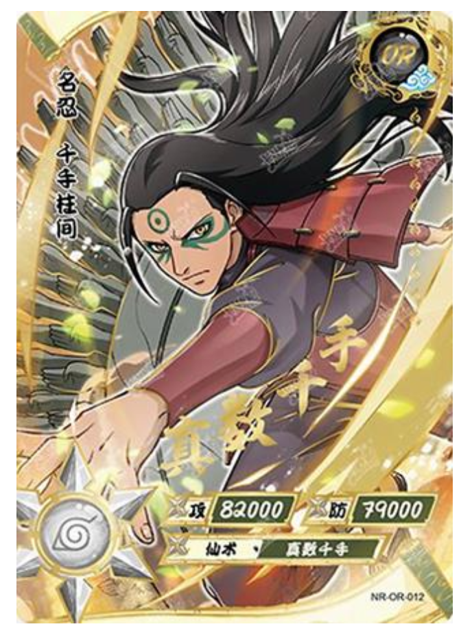 Hashirama (NR-OR-012) (OR)