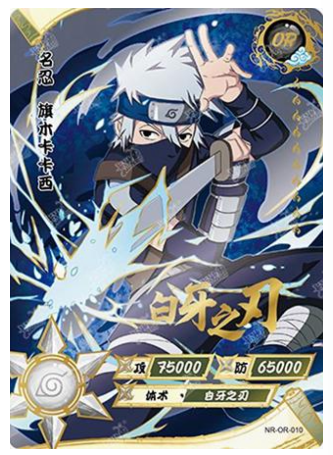 Kakashi (NR-OR-010) (OR)