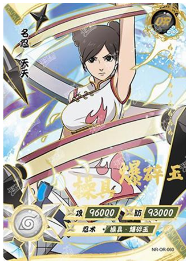 Tenten (NR-OR-060) (OR)