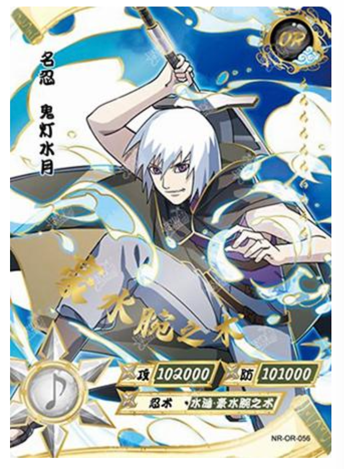 Suygetsu (NR-OR-056) (OR)