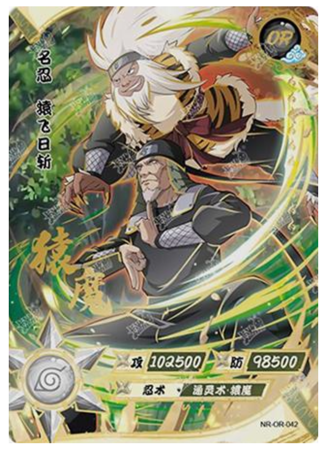 Hiruzen (NR-OR-042) (OR)