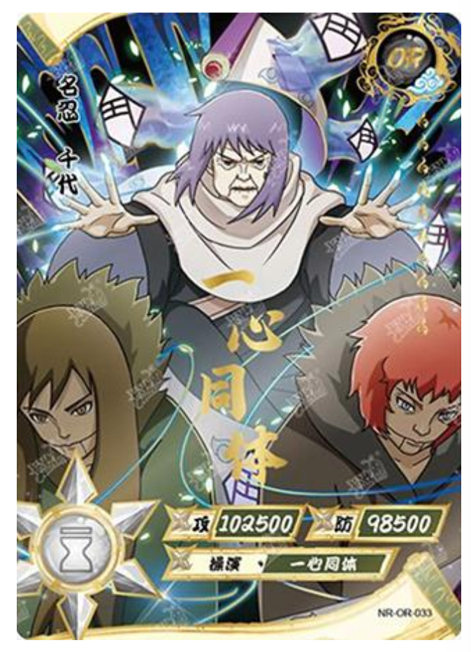 Granny Chiyo (NR-OR-033) (OR)