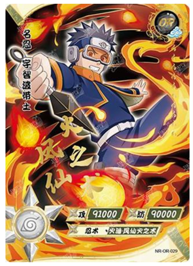 Obito (NR-OR-029) (OR)