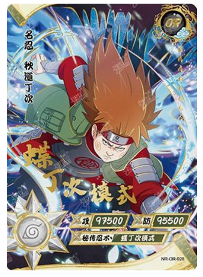 Choji (NR-OR-028) (OR)